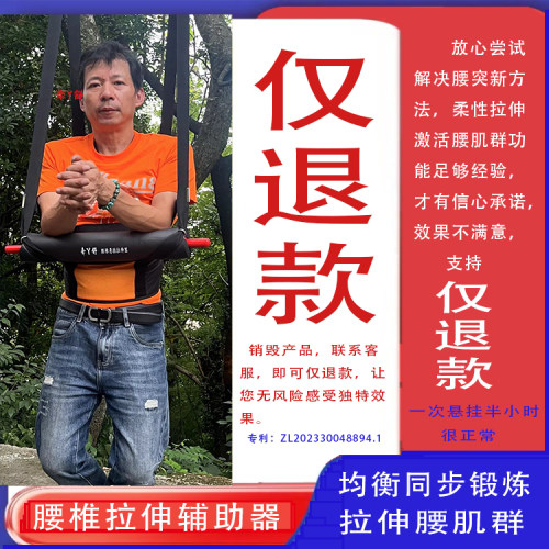 吊单杠腰椎脊椎拉伸器