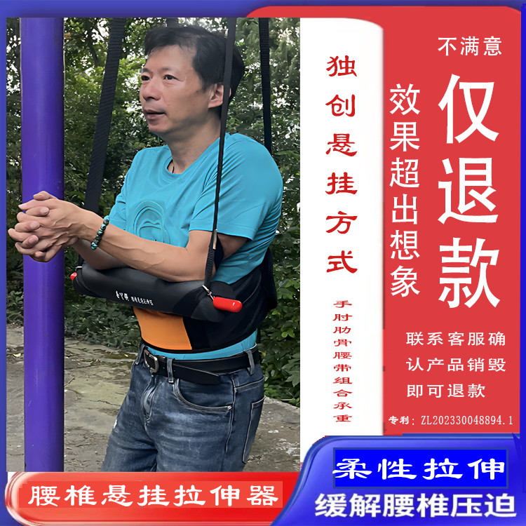 家用吊单杠拉伸腰部悬挂锻炼牵引带脊椎弯曲肌肉矫正固定器