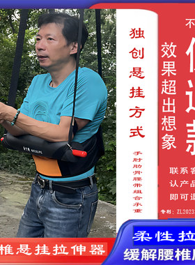 家用吊单杠拉伸腰部悬挂锻炼牵引带脊椎弯曲肌肉矫正固定器