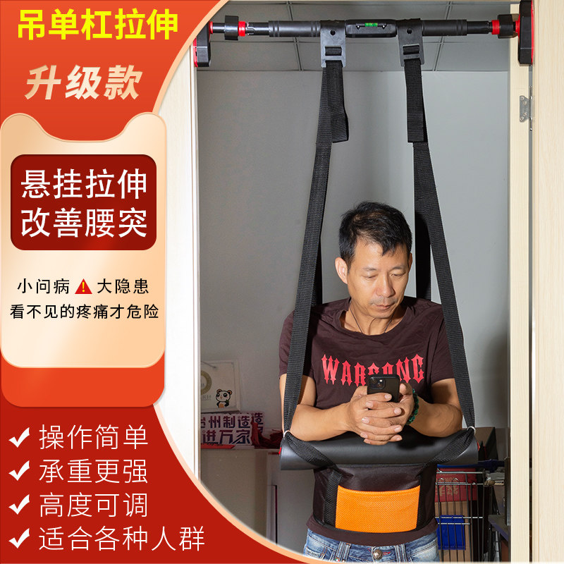吊单杠腰椎牵引带悬挂家用脊柱侧弯拉伸腰间盘突出护腰舒缓助力器