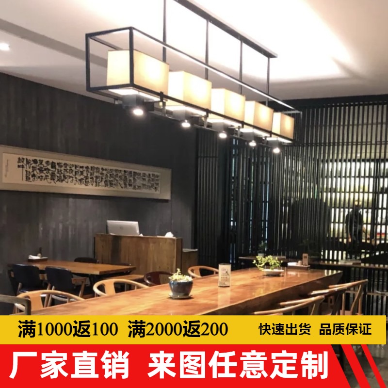 酒店吧台长方形吊灯民宿茶室火锅店中餐厅吊灯带射灯羊皮布艺灯