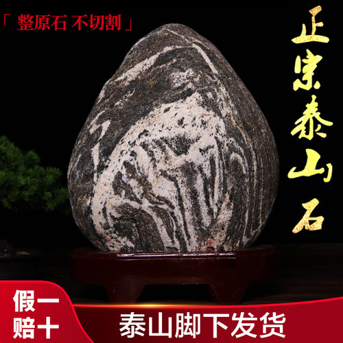 泰山石不切割天然青石摆件