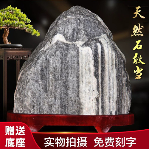 天然原石可以刻字指导摆放带底座