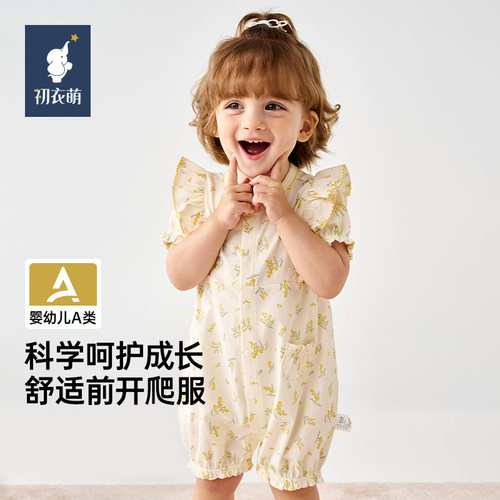 【门店同款】初衣萌婴儿连体衣服短袖短裤哈衣男女宝宝外出爬服