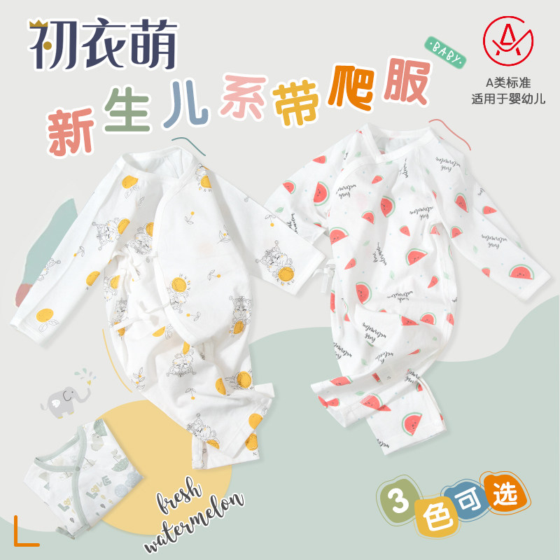 孩子王初衣萌秋款新生儿系带爬服c22b003hx婴童