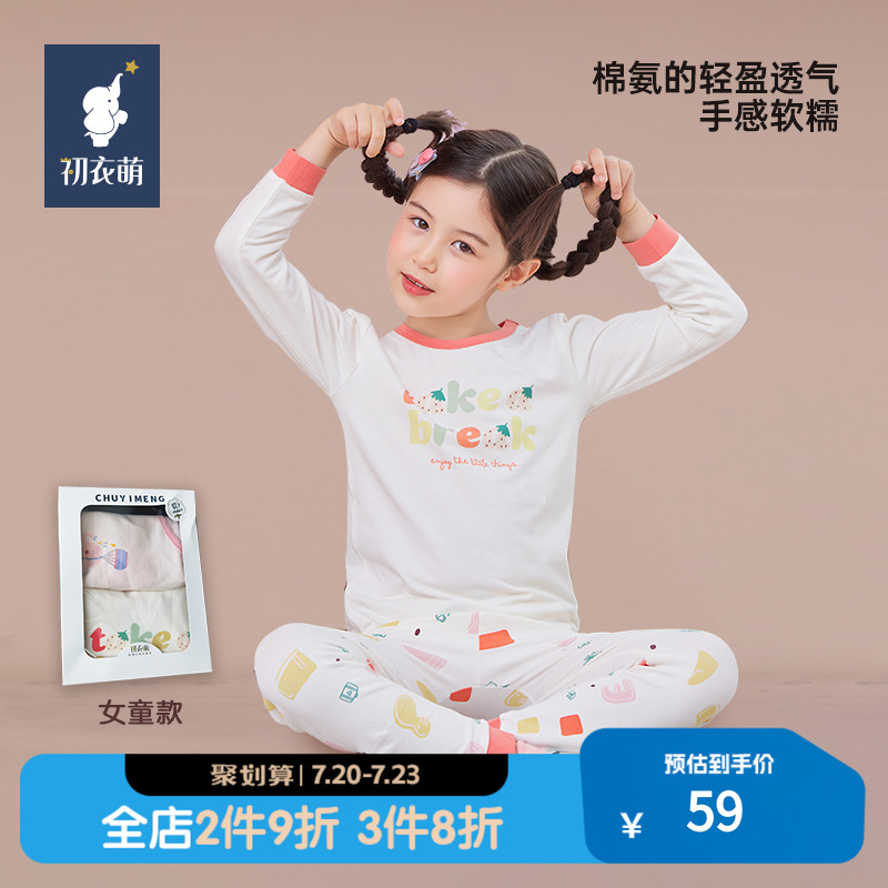 孩子王棉氨初衣萌礼盒2件装