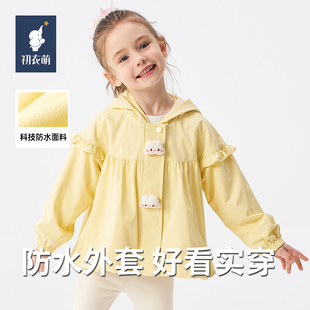 【门店同款】初衣萌卡通风女童黄色连帽外套秋季新款韩版洋气可爱