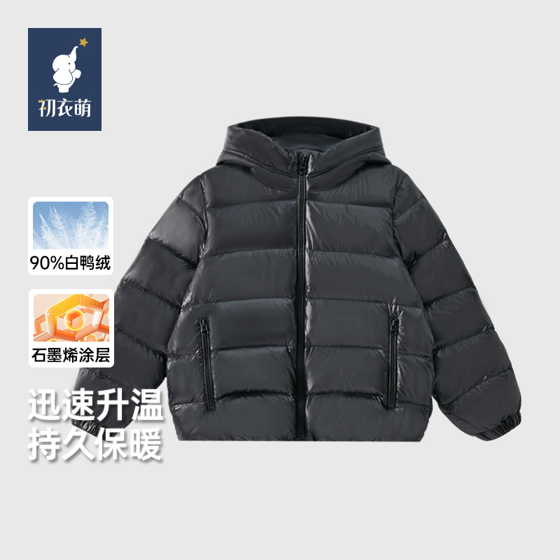 【门店同款】初衣萌90白鸭绒儿童厚羽绒服石墨烯冬季连帽保暖御寒
