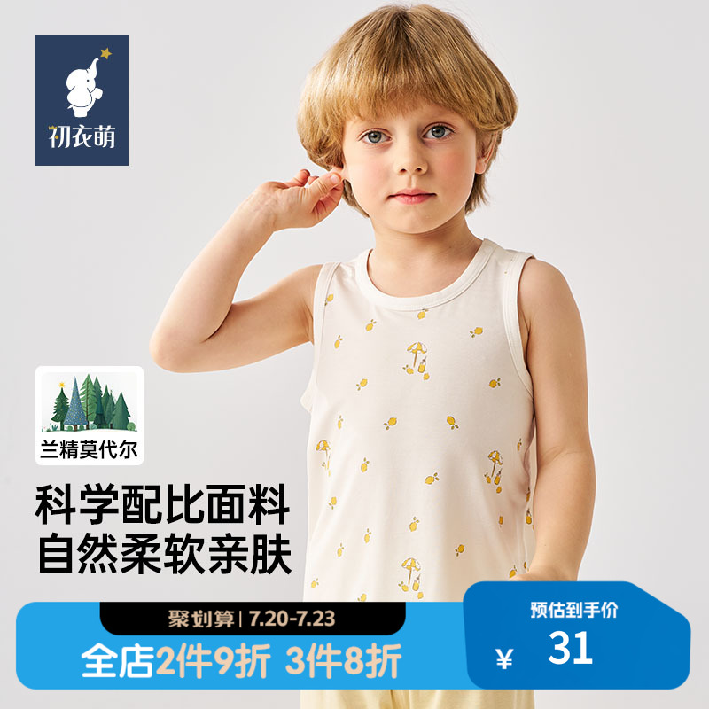 【门店同款】初衣萌婴儿背心夏季薄款宝宝衣服无袖上衣T恤莫代尔