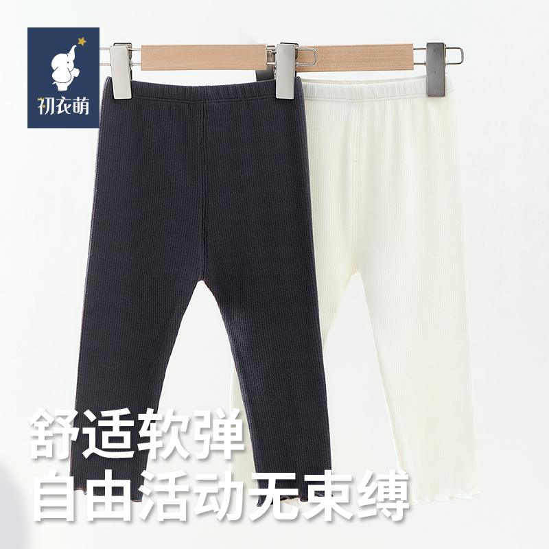 初衣萌九分打底裤男女童纯棉螺纹修身舒适软弹