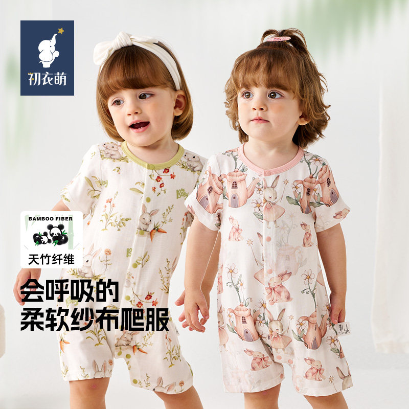 【门店同款】初衣萌数码印花A类纱布柔软透气哈衣爬服天然竹纤维,童装/婴儿装/亲子装,连身衣/爬服/哈衣,淘宝优惠券,粉丝福利购,淘宝优惠卷