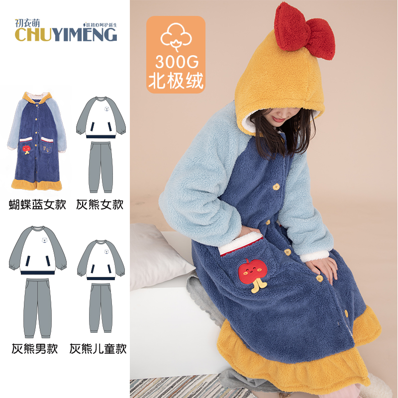 初衣萌烫光北极绒亲子睡衣秋冬保暖舒适可爱家居服