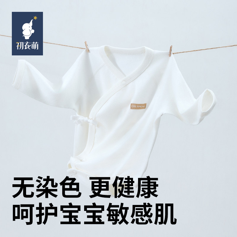 初衣萌新生儿纯棉连身衣婴儿系带和尚服初生宝宝无染色爬服