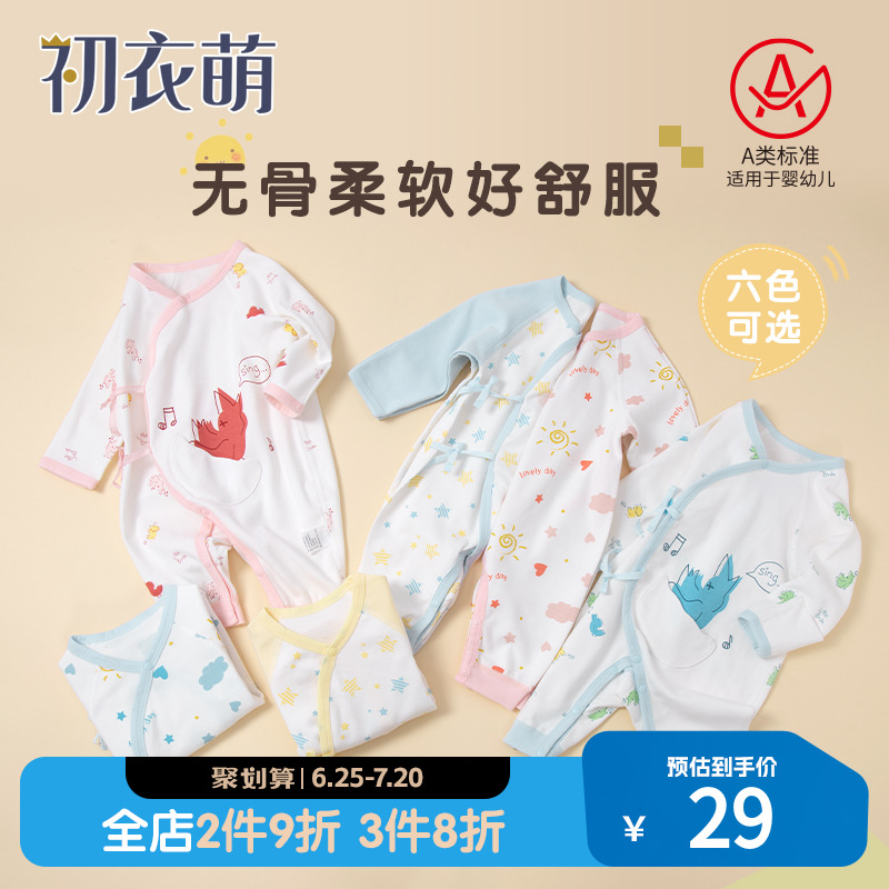初衣萌系带纯棉爬服秋季