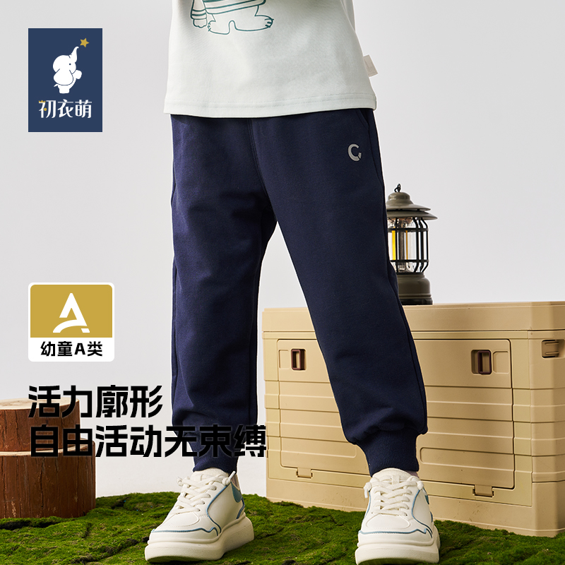 【孩子王门店同款】初衣萌绵柔弹力不易起球简约休闲运动A类卫裤
