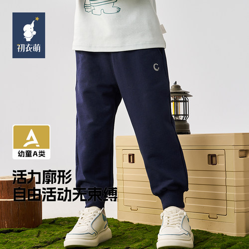【孩子王门店同款】初衣萌绵柔弹力不易起球简约休闲运动A类卫裤