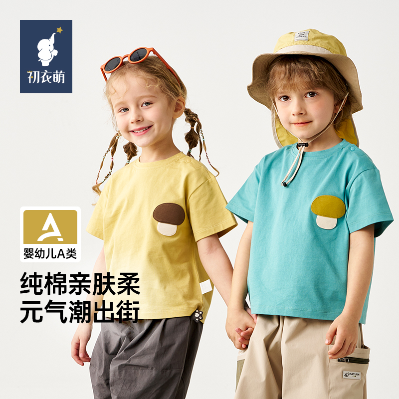 【门店同款】初衣萌纯棉多巴胺配色圆领男女童短袖T恤休闲上衣