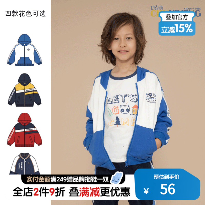 初衣萌儿童棒球服棉柔毛圈面料