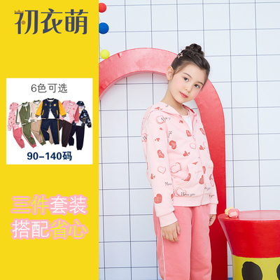 初衣萌春秋三件套时尚套装