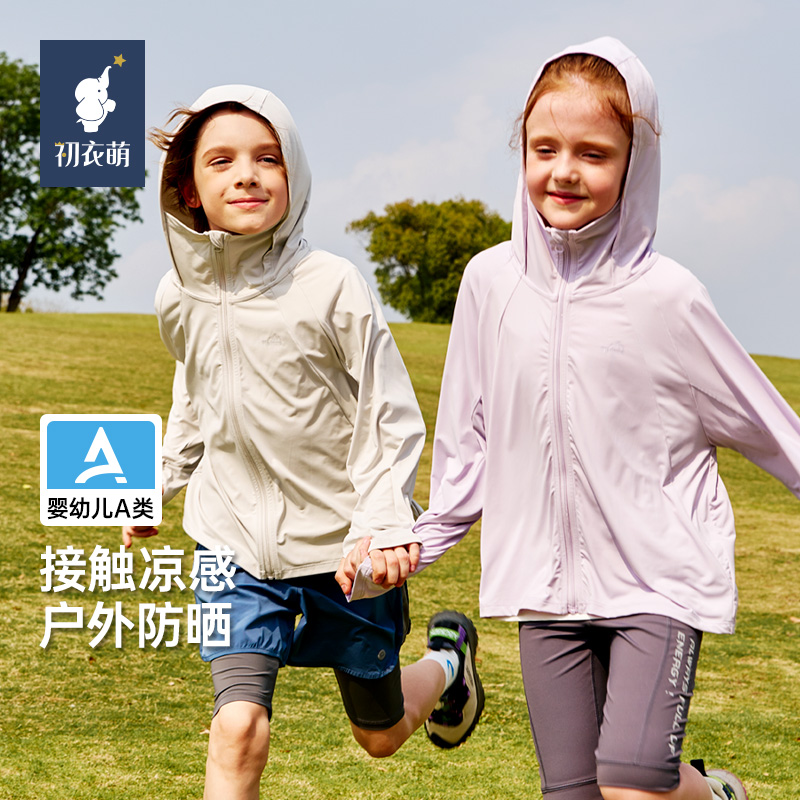 【门店同款】初衣萌男女童凉感透气柔软高弹亲肤防晒衣原纱连帽衣