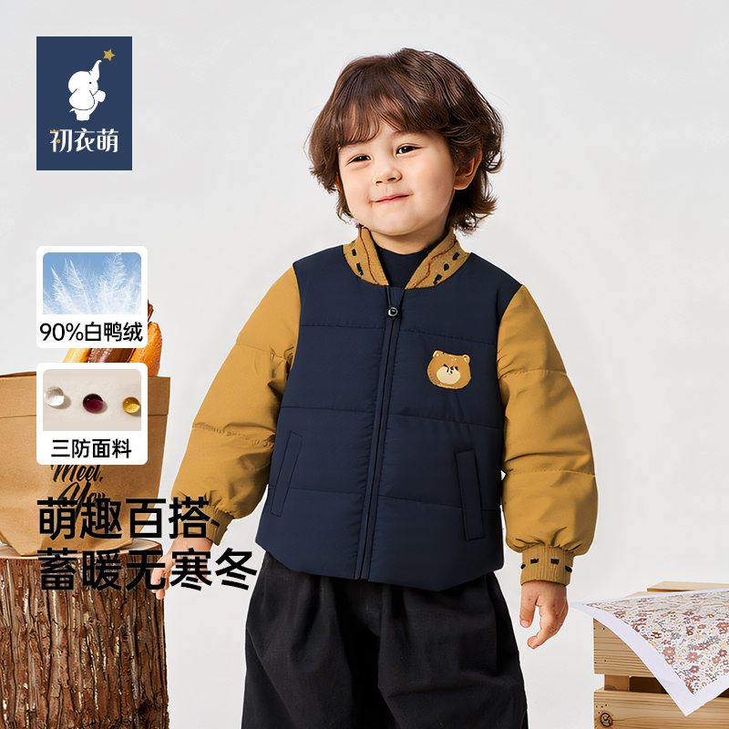 【门店同款】初衣萌90白鸭绒杜邦三防童装羽绒服男童保暖上衣外套