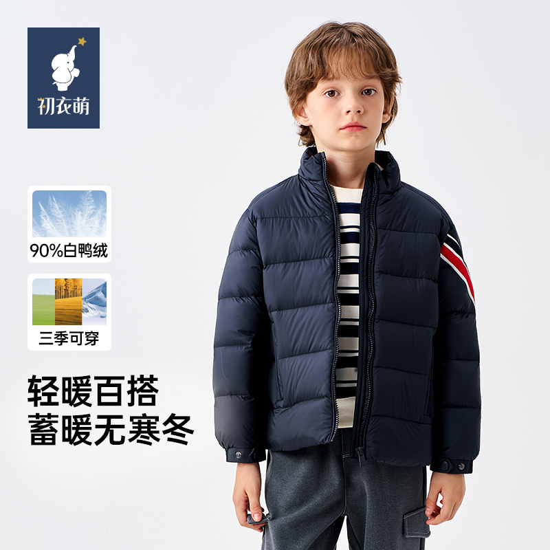【门店同款】初衣萌90白鸭绒男童厚羽绒高克重简约时尚休闲保暖