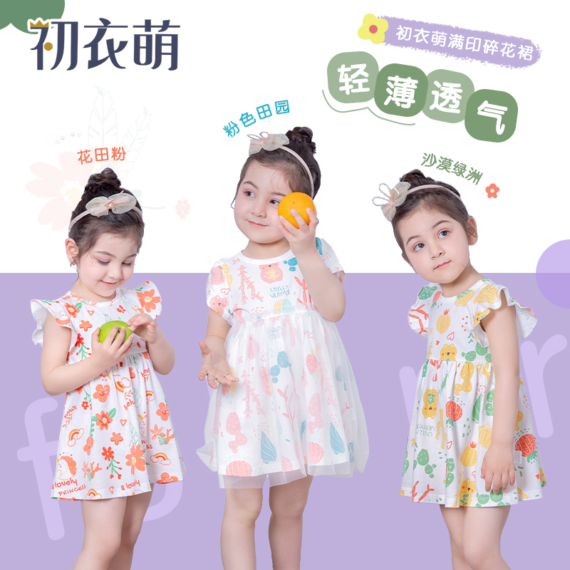 初衣萌满印纯棉碎花裙