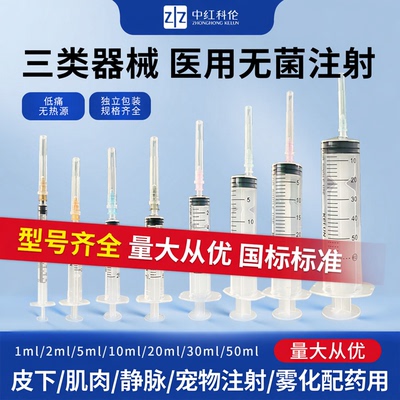 科伦一次性注射器无菌医用