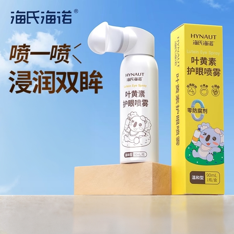 海氏海诺叶黄素护眼喷雾
