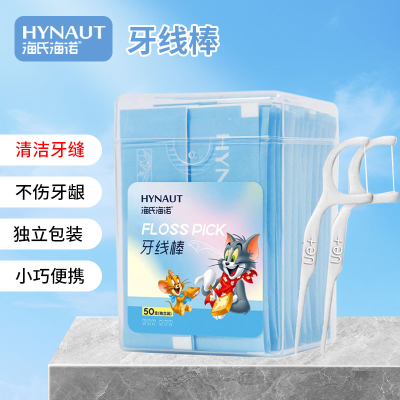 海氏海诺牙线棒清洁牙缝独立包装