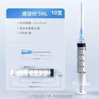Disposable medical syringes with screw-top needles 1/2/5/10/20/30ml / 50 ml sterile syringe tubes thumbnail 6