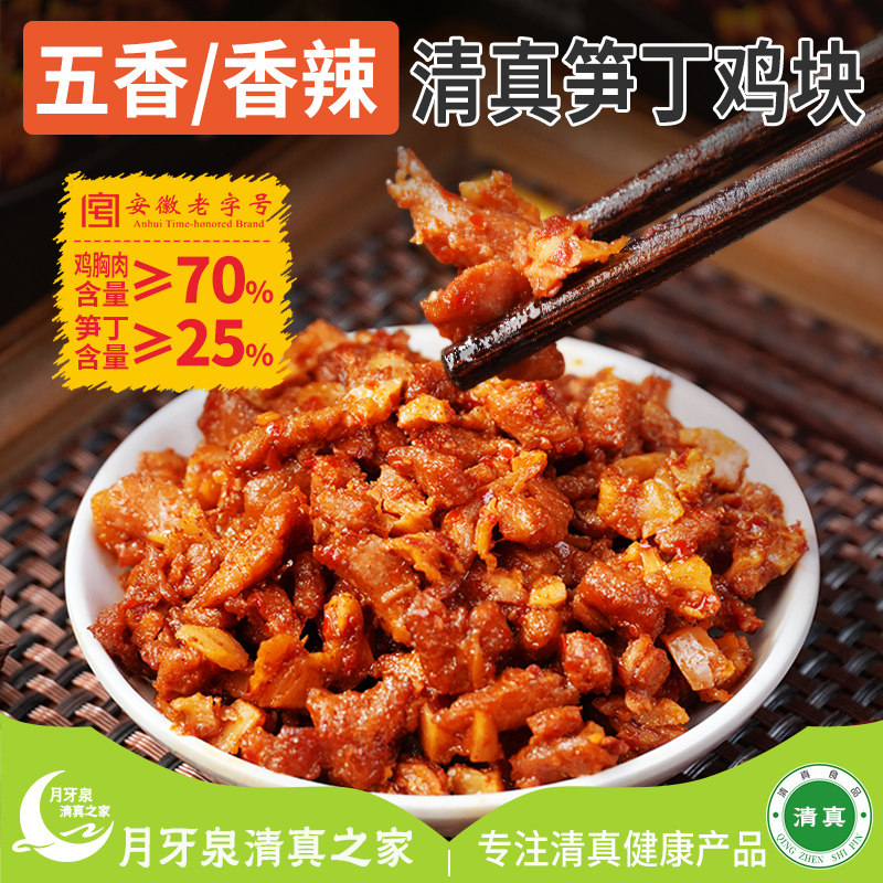 吕长明安徽特产老字号竹笋丁鸡块鸡丁网红休闲户外小零食怀旧追剧