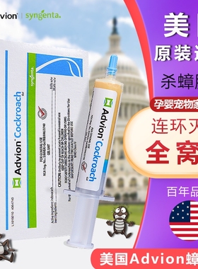 美国advion蟑螂药全窝端家用非无毒杀餐厅专用饭店小强一锅端胶饵