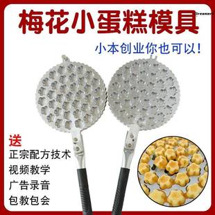 饰小花压 工具翻糖花朵烘焙装 梅花小蛋糕模具五瓣花塑料切模套装