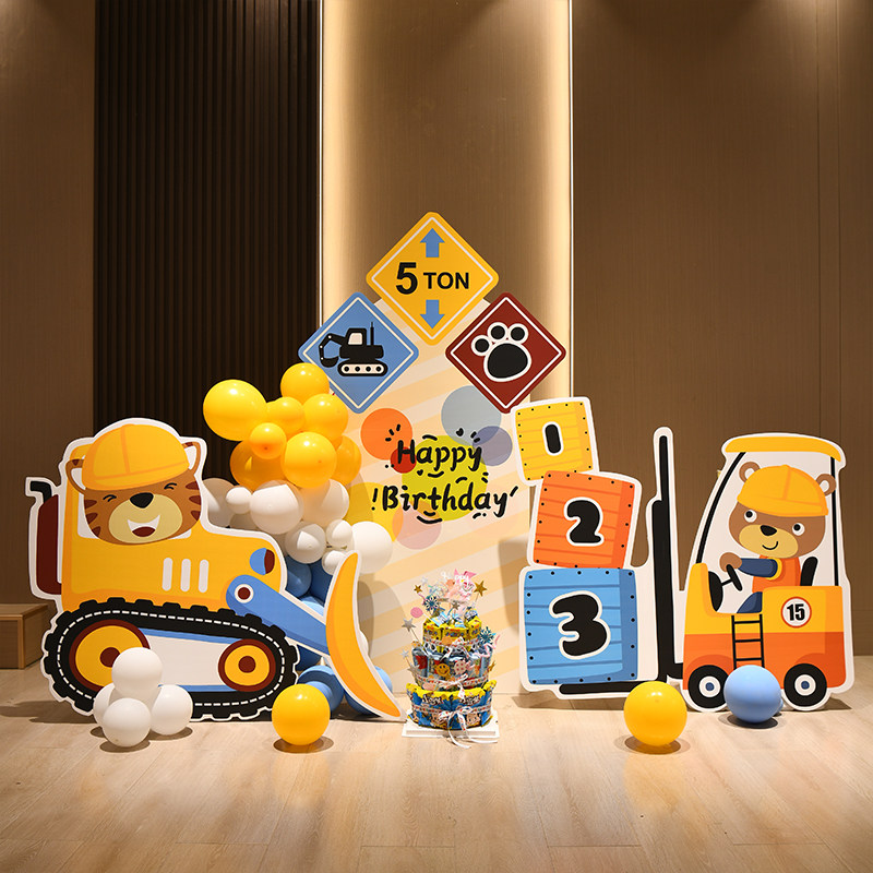 挖掘机儿童生日装饰场景布置男孩气球宝宝周岁汽车派对kt板背景墙,节庆用品/礼品,气球,淘宝优惠券,粉丝福利购,淘宝优惠卷