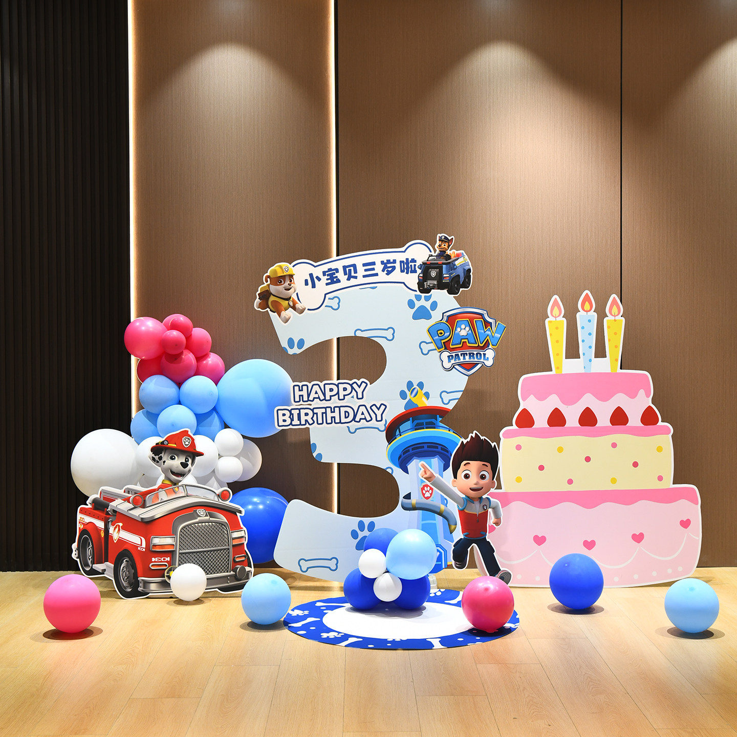 汪汪队主题生日布置3岁男女儿童气球派对场景氛围装饰kt板背景墙,节庆用品/礼品,气球,淘宝优惠券,粉丝福利购,淘宝优惠卷
