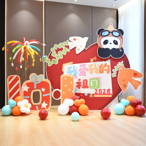 喜迎国庆节氛围感商场店铺室内外活动场景KT板背景墙布置装饰道具