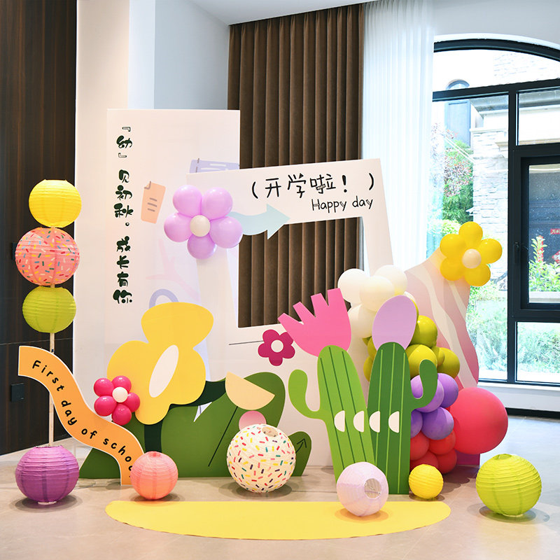 开学季典礼拍照相框幼儿园迎新活动氛围装饰教室场景布置kt板背景