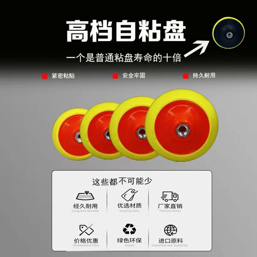 高档抛光机粘盘抛光盘