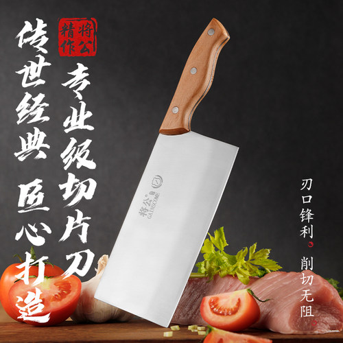 将公不锈钢中式菜刀手工开刃锋利