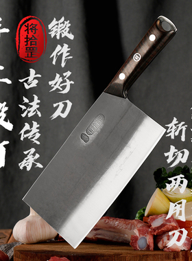 将公手工锻打菜刀斩切两用刀锋利文武刀前切后斩切刀切片刀切片刀