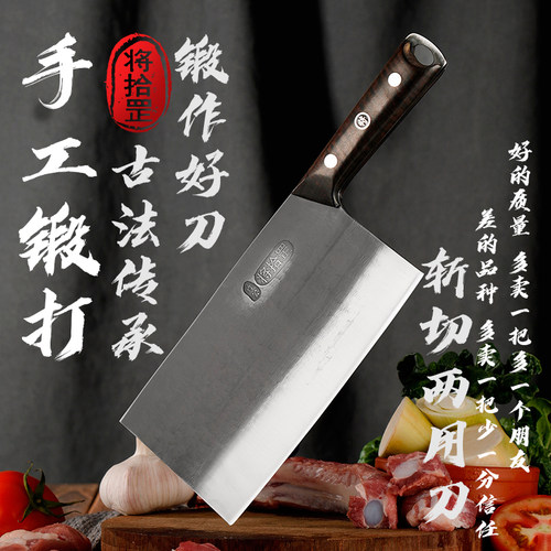 将公不锈钢中式手工锻打斩切刀