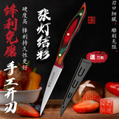 将公不锈钢厨房雕刻刀手工开刃锋利免磨加厚加硬厨师食品雕花主刀