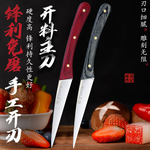 将公厨房雕刻刀手工开刃锋利免磨