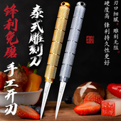将公厨师雕刻刀主锋利免磨水果折叠便携泰式 440C不锈钢食品雕花刀