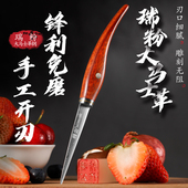 将公瑞粉大马士革钢专业厨房雕刻刀锋利免磨厨师水果拼盘雕花主刀