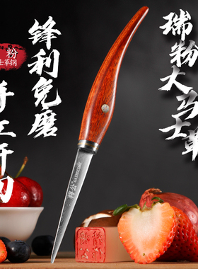 将公瑞粉大马士革钢专业厨房雕刻刀锋利免磨厨师水果拼盘雕花主刀
