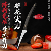 将公厨房雕刻刀主刀钼钒钢实木柄酒店厨师蔬果雕花刀尖刀锋利免磨