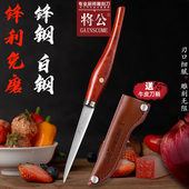 将公手工开刃白钢厨房雕刻刀锋利磨锋钢红檀木厨师水果拼盘雕花刀