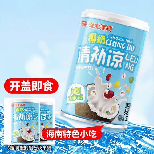 南国椰奶清补凉6罐整箱海南特产